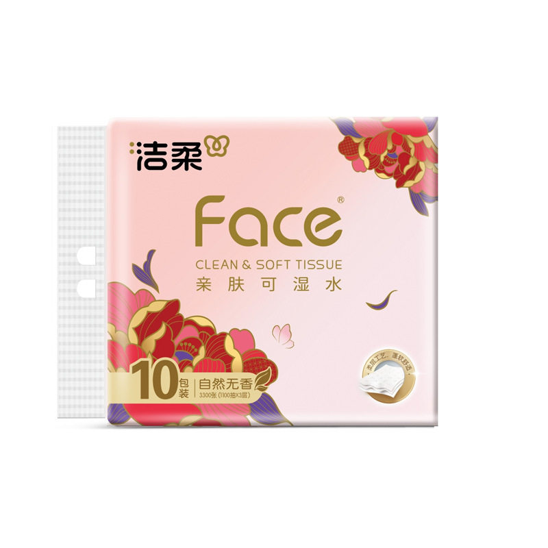 洁柔抽纸10包纸巾3层无香110抽宝宝可用餐巾纸家用实惠装面巾纸