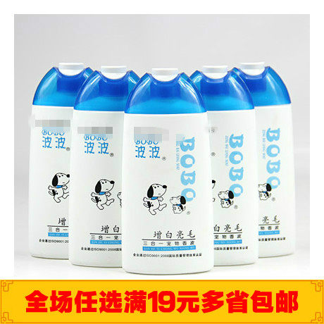 波波增白亮毛宠物沐浴露400ML/瓶宠物狗狗用品 香波 浴液 洗毛精