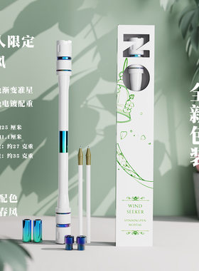Nope先生比赛网红同款限定转转笔