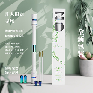 Nope先生凡人转笔2024限定新品网红同款高颜值专业比赛专用转转笔