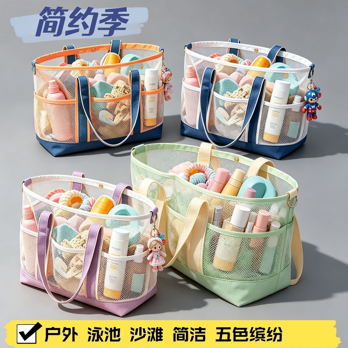 网眼游泳包手提大容量沙滩包旅游健身洗漱泳衣收纳网纱斜跨手提包