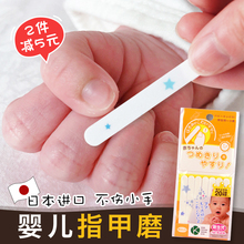 日本cupica婴儿指甲磨新生儿指甲锉磨甲条宝宝防抓脸修指甲磨甲器