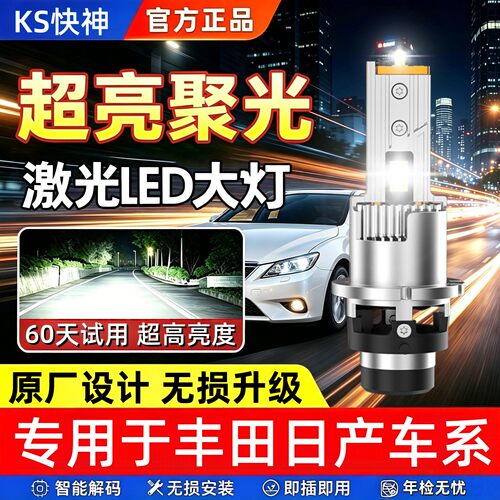 适用皇冠锐志凯美瑞雅阁天籁氙气灯泡D2R D4S近光灯改超亮LED大灯