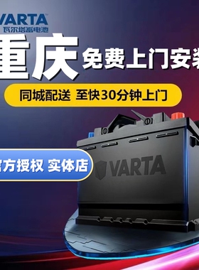 重庆电瓶适配中华V3V5H230风神h30S30传祺GS3GA3GS3s电瓶60A型号3