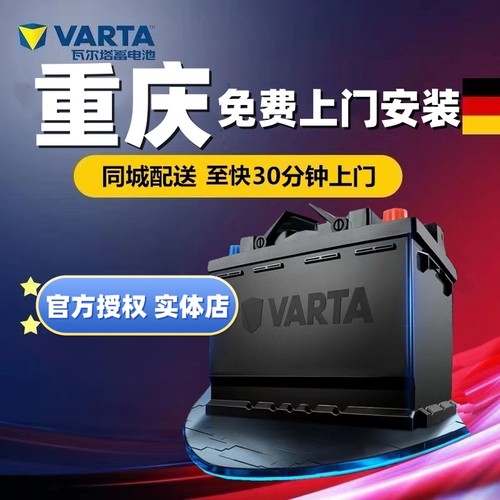 重庆电瓶适配明锐英朗科鲁兹宝沃BX5BX7汽车电瓶L2-400/60Ah型号3