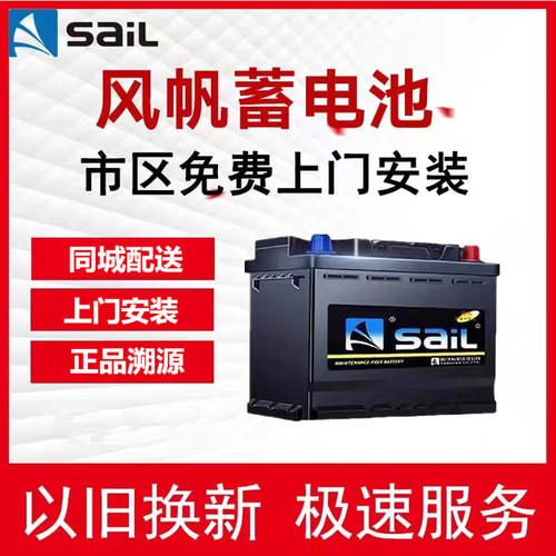 适配丰田霸道陆巡普拉多途乐酷路泽皮卡汽车电瓶90AH风帆6-QW-90