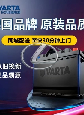 适配雷克萨斯rx200/270/300/LX260ES/NX原厂启停蓄电池瓦尔塔T115