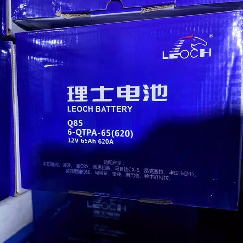 斯巴鲁电瓶马自达启停电瓶