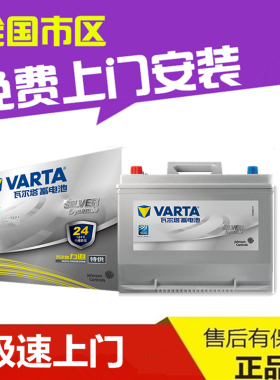 适配丰田埃尔法酷路泽普拉多霸道原厂电瓶银瓦尔95D26L/R80Ah