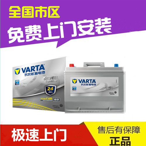 适配丰田埃尔法酷路泽普拉多霸道原厂电瓶银瓦尔95D26L/R80Ah