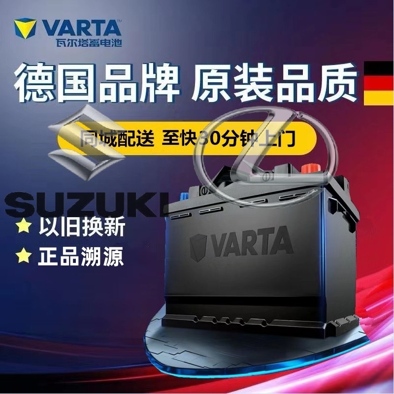 适配吉姆尼专用电瓶ct200h辅助电瓶55B24R正桩细头45AH瓦尔塔电池