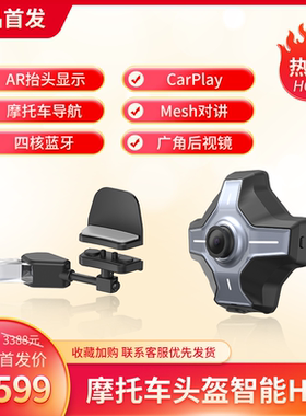 维度视界M6摩托爱MOTOEYE头盔智能HUD抬头显示导航蓝牙耳机