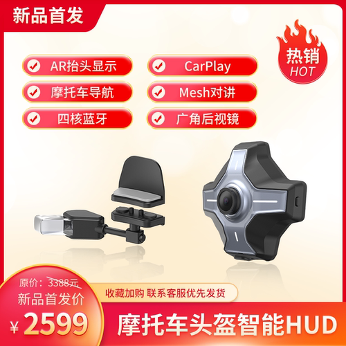 维度视界M6摩托爱MOTOEYE