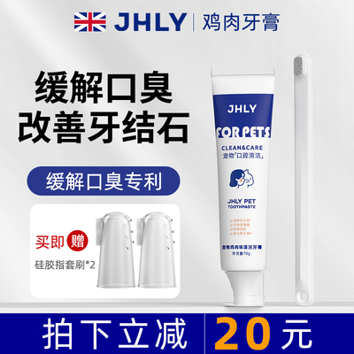 英国JHLY宠物牙刷牙膏套