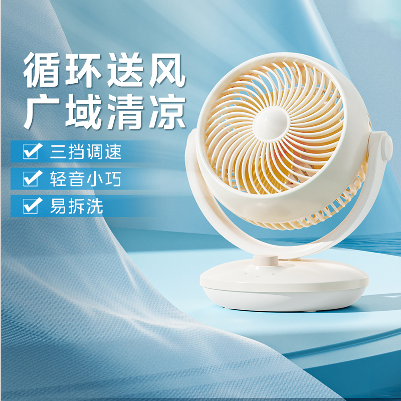 美的空气循环扇电风扇台