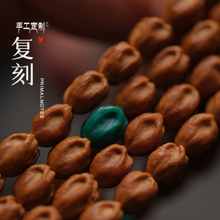 【微尘出品】绿松石百香籽配饰三通文玩柏香籽手串配珠雕刻散珠