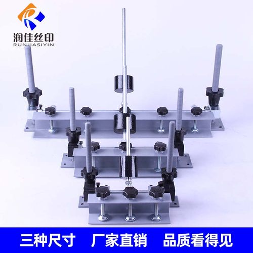 简易低成本质量好丝印机夹头