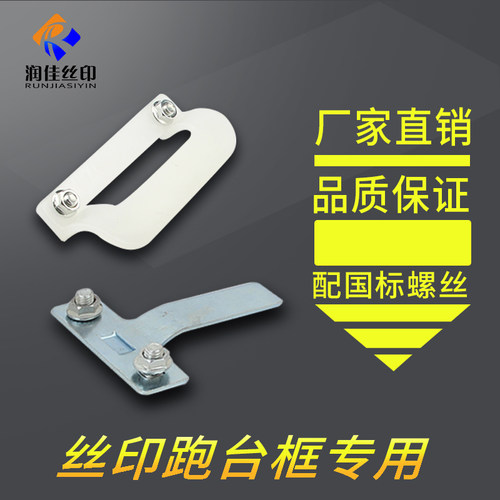 润佳丝印加厚全套技术支持加大