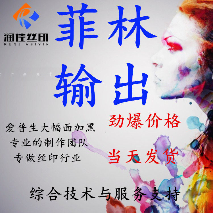 润佳菲林输出丝印胶片丝网印刷出片丝印晒版用菲林胶片出图菲林片,办公设备/耗材/相关服务,其它,淘宝优惠券,粉丝福利购,淘宝优惠卷