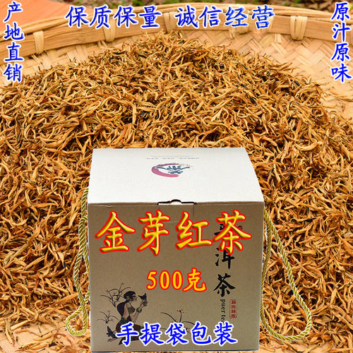 云南滇红茶金芽2026年春茶普洱景谷单芽头蜜香红茶500克茶农直销 - 封面