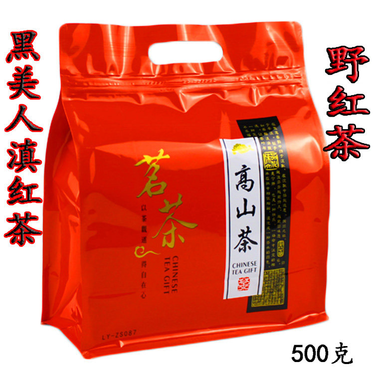 云南滇红茶毛峰紫茶红茶黑美人紫芽茶晒红散茶甘甜好喝500克产地