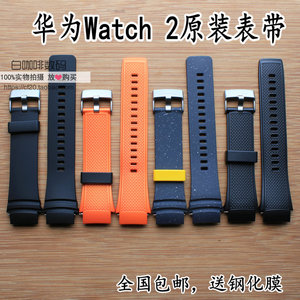 华为watch 2原装表带 Huawei watch2代硅胶表带 原装充电器数据线