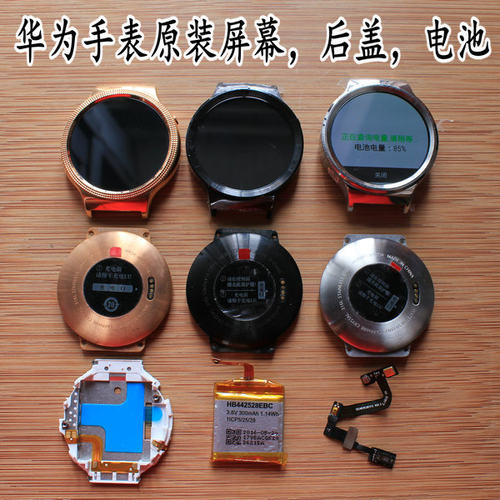 华为液晶开机手表手机