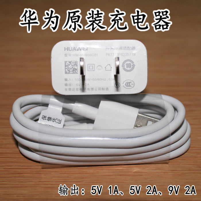 chargeur HUAWEI pour téléphones HUAWEI HUAWEI - Ref 1292815 Image 1