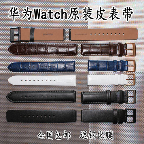 华为原装皮表带荣耀正品手环