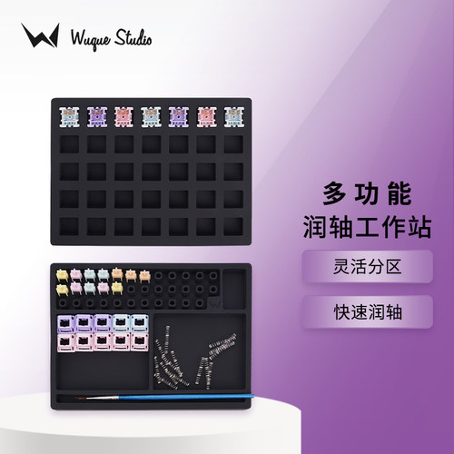 WuqueStudio润轴板工作站