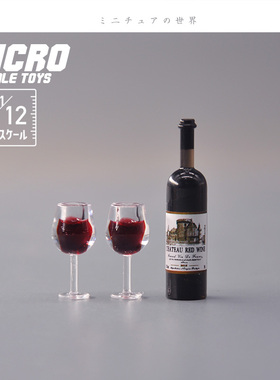 Dollhouse娃娃屋模型 1/12分食玩场景配件 红酒杯葡萄酒微缩模型