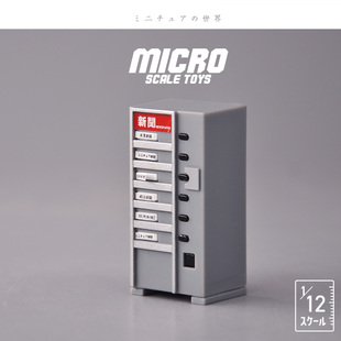 J.DREAM日本正版扭蛋 报刊亭新闻贩卖机迷你模型 1/12娃娃屋模型