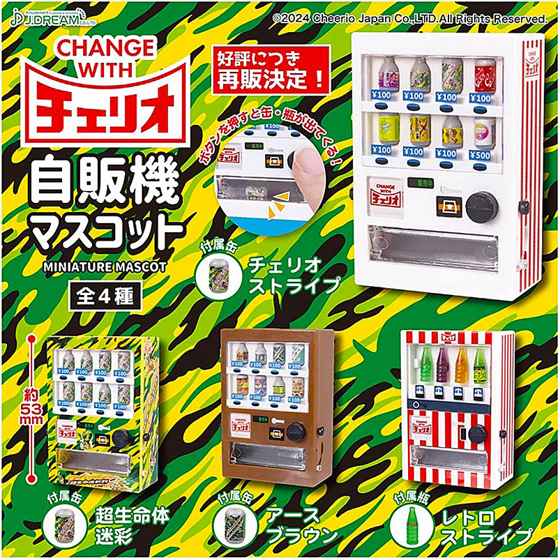 J.DREAM正品散货 1/12分微缩饮料机 投币机玩具扭蛋系列