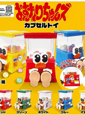 日本正品 HOTLINE  可爱坐坐大眼扭蛋机 模型玩具摆件