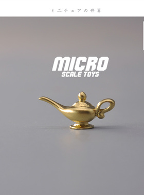 Dollhouse娃娃屋模型 1/12分食玩场景配件阿拉丁神灯茶壶微缩摆件