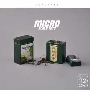 Dollhouse娃娃屋模型 1/12分食玩场景配件 茶叶盒罐迷你微缩摆件