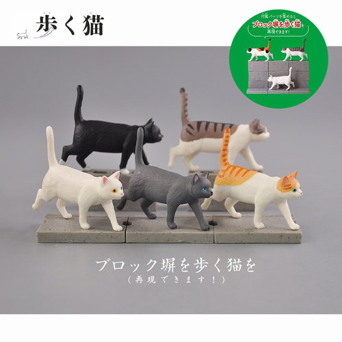 Tarlin日本扭蛋 正版散货 围墙散步猫 猫咪走路姿势 收藏EPOCH