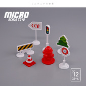 Dollhouse 儿童过家家道路交通设施背景摆件 儿童认知摆件