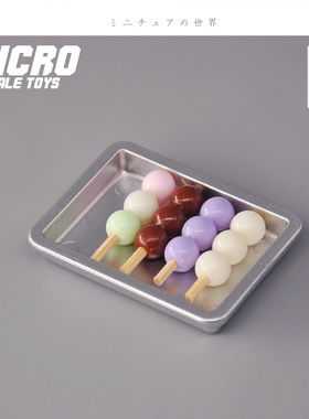 Dollhouse娃娃屋模型 1/12分食玩场景日式菓子丸子糯米团子果子串