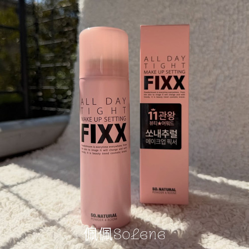 韩国sonatural fixx定妆喷雾哑光水光肌控油防水不脱妆持久防汗