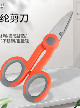 凯夫拉剪刀锯齿纤绒芳纶剪刀光纤尾纤跳线剪刀电工剪刀五金工具剪