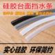 硅胶 挡水条洗手台厨房防水台边缘防水贴条灶台洗手盆墙角隔水