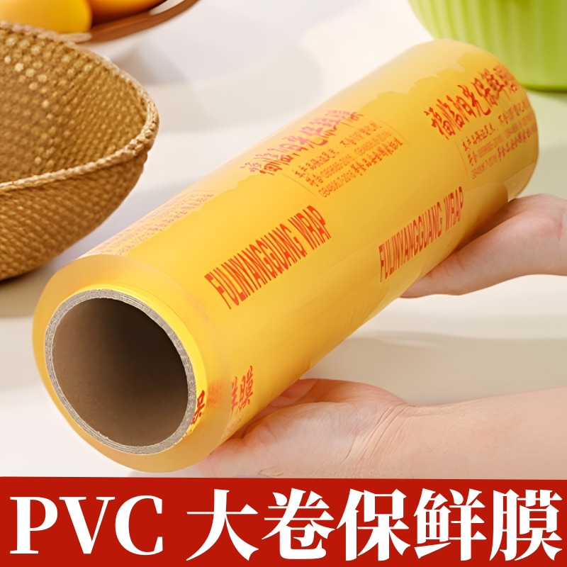 整箱6卷保鲜膜PVC大卷食品级
