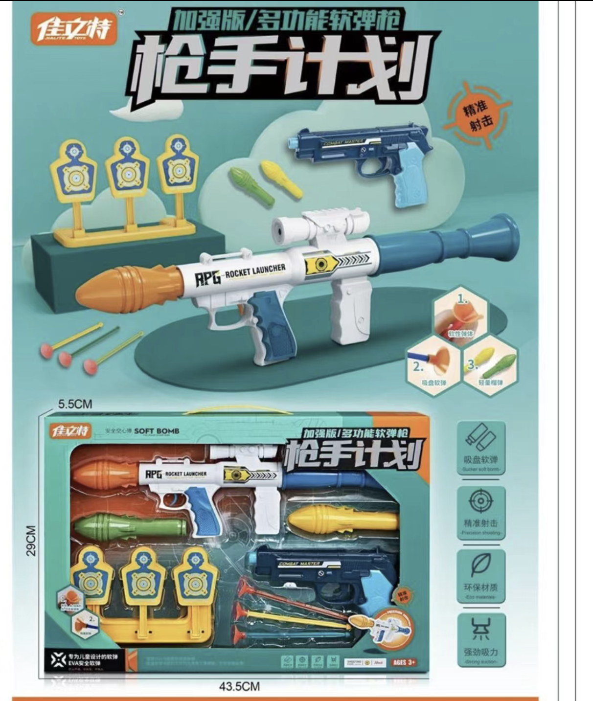 儿童玩具枪仿真模型男孩益智拼装枪模型枪玩具枪模型枪玩具枪模型