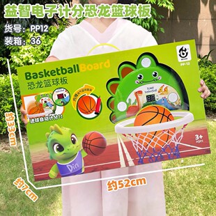 儿童电子计分篮球框投篮架玩具室内家用球类小皮球男孩女宝宝玩具