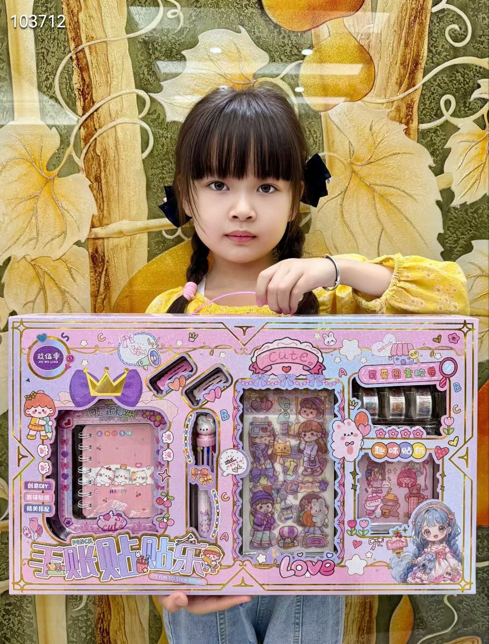 女孩大包装盒DIY创意益智动手儿童过家家玩具机构招生礼贴纸套装