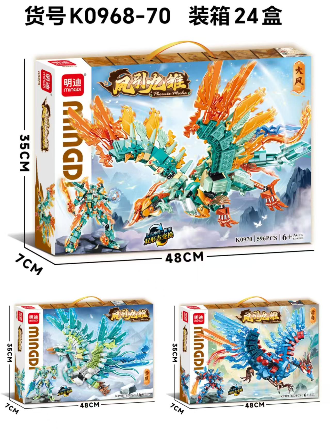 2026新款国潮积木益智拼装玩具男孩子6-18岁生日礼物凤引九雏积木