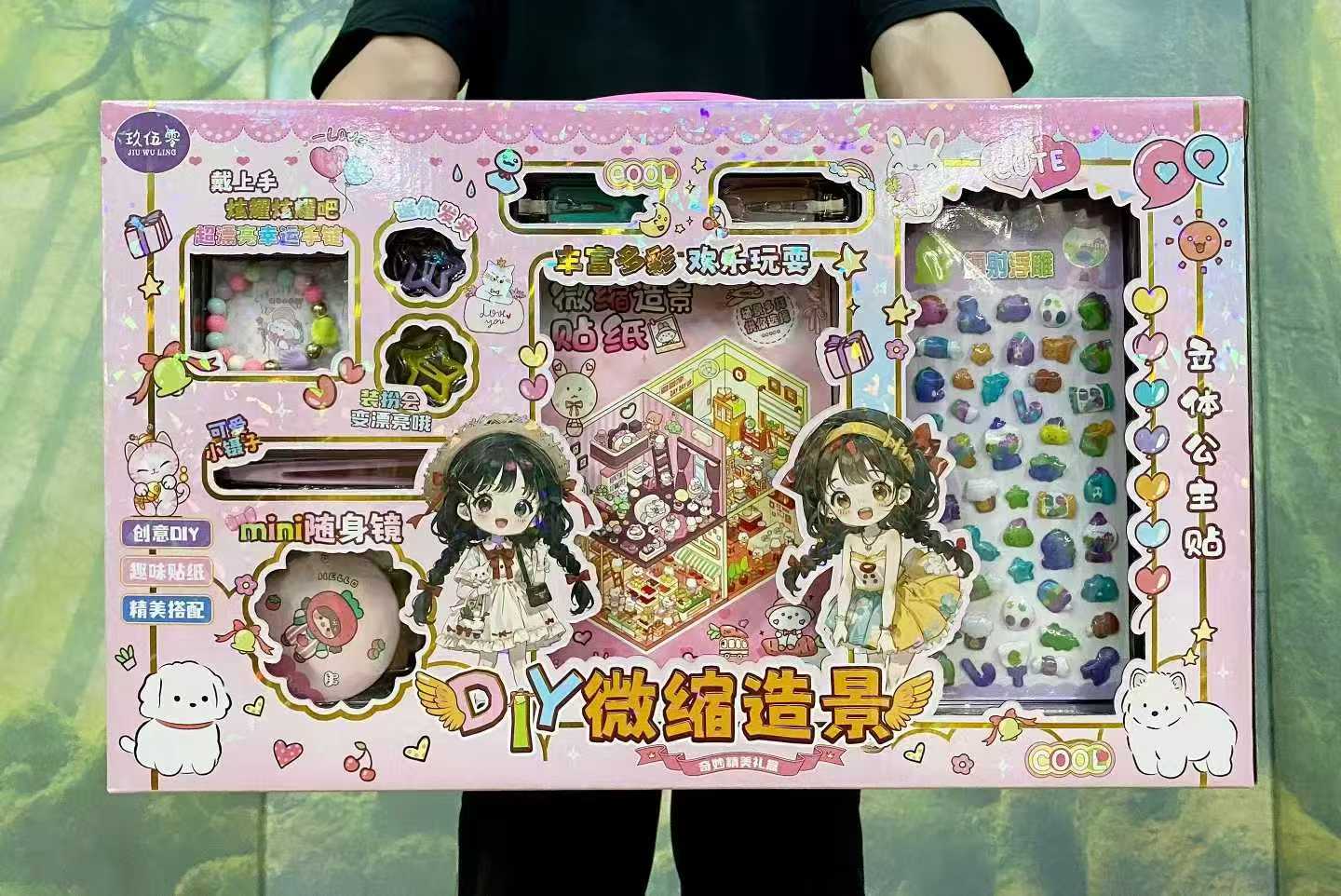 微缩造景贴纸本儿童diy手工制作玩具幼儿园机构礼品礼物女孩咕卡