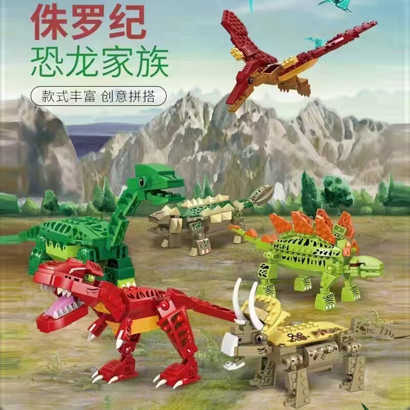 儿童益智拼装侏罗纪恐龙家族霸王龙腕翼龙三角龙积木培训机构玩具