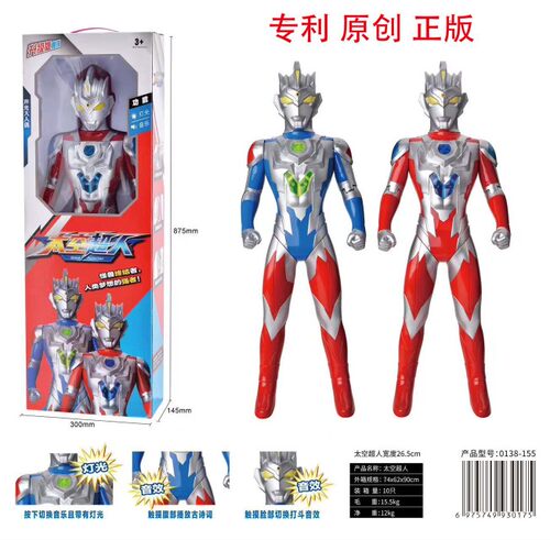 超大号泽塔创正版奥特曼太空超人发光发声儿童男孩生日礼物玩具